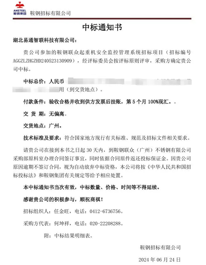 連中三標(biāo)，佳績(jī)連連！行業(yè)專業(yè)度贏得三國(guó)企高度認(rèn)可！