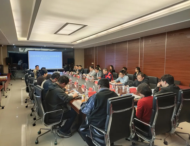 易啟通途 智聯(lián)你我 |電子信息行業(yè)應用推介會成功召開！