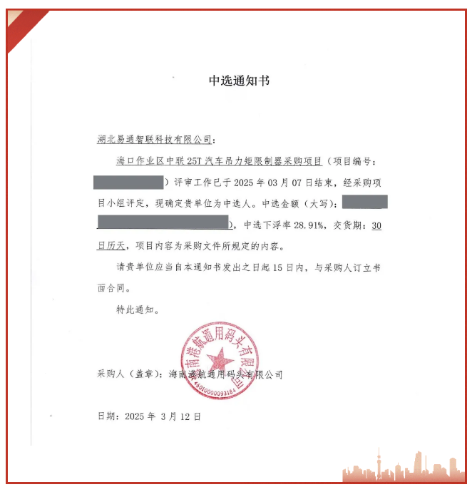 捷報(bào)連連｜實(shí)力鑄就三標(biāo)連中！